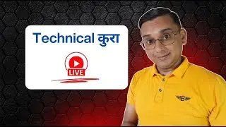 Technical Kurakani ! Technical View is live!