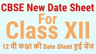 CBSE Class 12 New DateSheet for 2019 - CBSE Board Exam 2019 NEW DateSheet For Class XII - 7startech