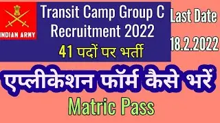How to fill Application Form Transit Camps/ Movement Control Group C Vacancy Notification 2022