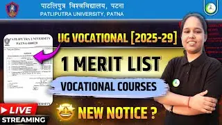 Ppu ug vocational 1st merit list ✅️ | ppu ug vocational 1 merit list 2025-29 📃 | ppu ug vocational 