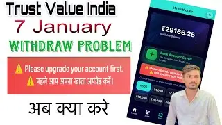 TRUST VALUE INDIA Withdraw failed￼ ❌ Please  Upgrade your Account  First | Abhi Gangwar Vlogs 