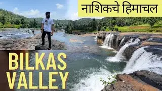 Bilkas Waterfall - One of the Best Locations in Nashik | बिलकस धबधबा पेठ, नाशिक