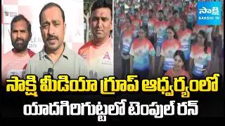 Temple Run at Yadagirigutta 2026 | Organized by Sakshi Media Group and Avanthika Constructions