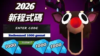 2026年《森林之夜99夜》所有有效兌換碼！ ROBLOX《森林之夜99夜》兌換碼