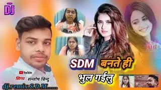 #sdm.banati ho #bula #gailu❤❤ #santoshbind.❤❤ sot video 😢😢😢😢😢😥😥❤❤....