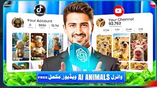 Create Viral Ai animals Video in FREE Ai Tools | Ai animals Videos| Pashto 