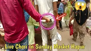 Live Chori In Hapur Sunday Market 😱
