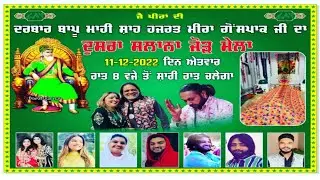 🔴 Live Nooran Sister Home Mela 