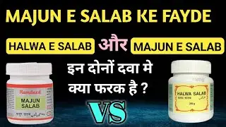ताकत मर्दानी कुवत की दवा | MAJUN SALAB KE FAYDE | HALWA SALAB KE FAYDE