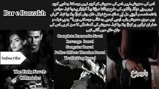 BAR E BARZAKH PART 19 ROMANTIC NOVEL | REVENGE BASE | GANGSTER BASE | POLICE BASE | TRAFFICKING BASE
