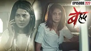 क्या माया होगी जेल से भागने में कामियाब | Beyhadh | Ep 227 | Har Pal Romance | Jennifer Winget