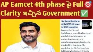 Ap eamcet MPC 4th Phase counselling dates 2025 latest update, ap eapcet latest 4th phase updates