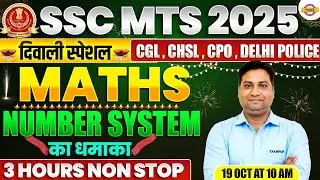 SSC MTS MATHS 2025 || MATHS NUMBER SYSTEM MARATHON FOR SSC MTS 2025 || MATHS MARATHON BY SUMIT SIR