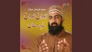 Alwida Alwida Mah E Ramzan