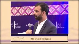 #KPEducation   Ziaullah Bangash
