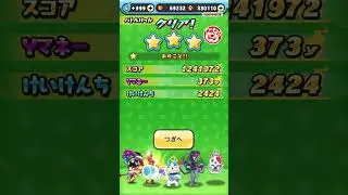 ぷにぷにガゼル完凸！#ぷにぷに#ガゼル#完凸#イナズマイレブン#イナイレ#コラボ