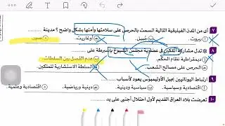 حل محافظات كتاب الامتحان 2025 | محافظه الاسكندريه ~ محافظه القليوبية | تاريخ أولى ثانوى ( ترم تاني )