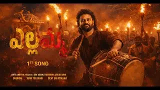 Yellamma - The Soul of Yellamma Lyrical Video Song | Yellamma 1st Song | Yellamma Songs |DSPMusical
