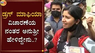 Anchor Anushree First Reaction After Inquiry | Sandalwood Drug Mafia | TV5 Kannada