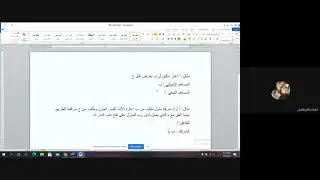 عقوبات عام_ التمييز مابين المساهمة الاصلية والتبعية