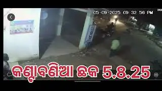 Cc camera re road accident . Balasore, #accident #road accident 