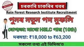 Rain Forest Research Institute Recruitment | Let's Check | Assam Job News