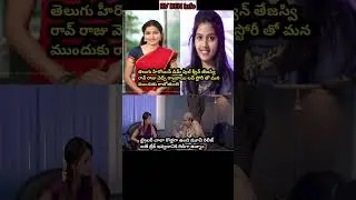 #Telugu actress Tejaswi rao her debut movie raju weds rambai release november 21
