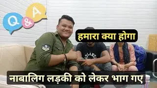 He Bhagwan 😲 Ab Hamara Kya Hoga | नाबालिग लड़की को लेकर भाग गए | Q&A