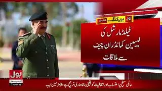 Field Marshal Syed Asim Munir's Official Visit to Libya | Pakistan Military News | Breaking News