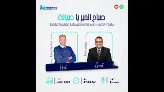 حلقة 147 || Maintenance Management and HACCP Team