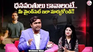💰Want to Become Rich? Change Your Mindset Like This! | Vishwam Vijay on Law of Attraction | SumanTV