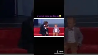 У меня есть ребенок😂/ШОУ 