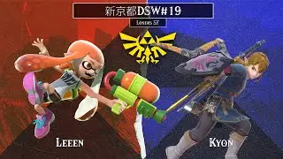 新京都DSW#19 | Leeen (Inkling) vs. キョン / Kyon (Link) - Losers Semi-Final