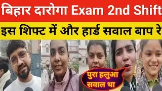 बिहार दारोगा Exam 2nd Shift || यहाँ से पूछ रहा सवाल समझ ले || पढ़ कर जाए इतना टॉपिक#bihardaroga#exam