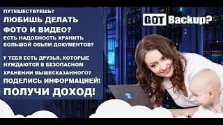 Любишь путешествовать и делать фото и видео? Не только сохрани на века, а также заработай на этом!