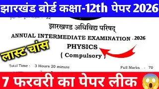 Jac Board 7 February🔥Physics Viral Paper 2026 || Jac 12th Physics Viral paper 2026