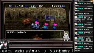 『トルネコの大冒険3 不思議のダンジョン』ポポロのストーリー【ゲームながら雑談】