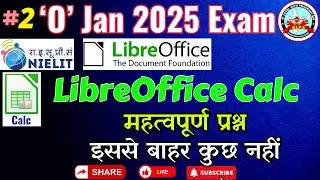 #2 LibreOffice Calc Most Important Questions #office #libreoffice #libreofficecalc