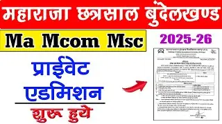 MCBU University Private Admission Form 2025 // MCBU Ma, Mcom, Msc Private Admission Kaise Kare