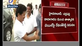 Revanth Reddy  Released On Interim Bail, Attends His Daughter's Engagement