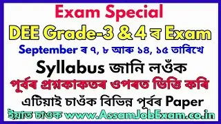 DEE Exam Syllabus Discussion Grade-3 & 4 Exam - Assam Job Exam Analysis
