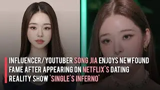 Influencer/Youtuber Song Jia Enjoys Newfound Fame After Appearing on Netflix's 'Single's Inferno'