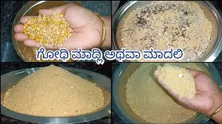 ಜಾತ್ರೆಯಲ್ಲಿ ವಿಶೇಷವಾಗಿ ಮಾಡುವ ಗೋಧಿ ಮಾದ್ಲಿ / ಮಾದಲಿ ರೆಸಿಪಿ|Godhi Madali in kannada|@Tanucookinghut 