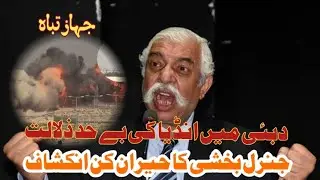 General bakhshi full angry 😡 saraiki funny videos @MrBeast #duzzztoty 