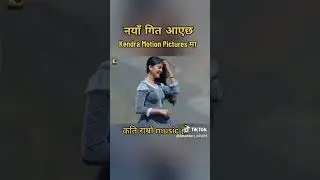#youtubeshorts🇳🇵 #shorts #paulsaha #subscribe #@nepalitrend533 💅