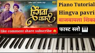 हिंगवा पावरी - Hingva Pavri Piano Tutorial -  New Ahirani pavri rock star band - Piano Tutorial