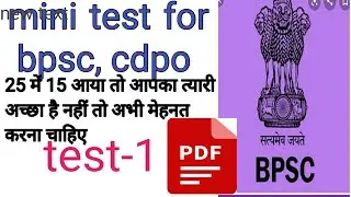 test series for bpsc cpdo
