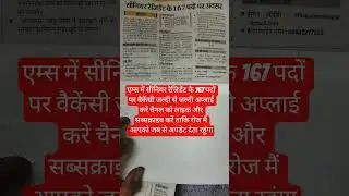 ###new job#new video#short#viral#jobs#motivation#you tube short#new video#