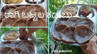 ರಾಗಿ ಬಟ್ಟಲು ಕಡುಬು|No sugar,no hairfall healthy food#viral#food#dinner#breakfast #healthyfood#yt 