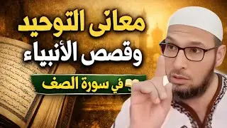 The Deep Meaning of Surah As-Saffat | Powerful Quran Tafsir | Huda Time